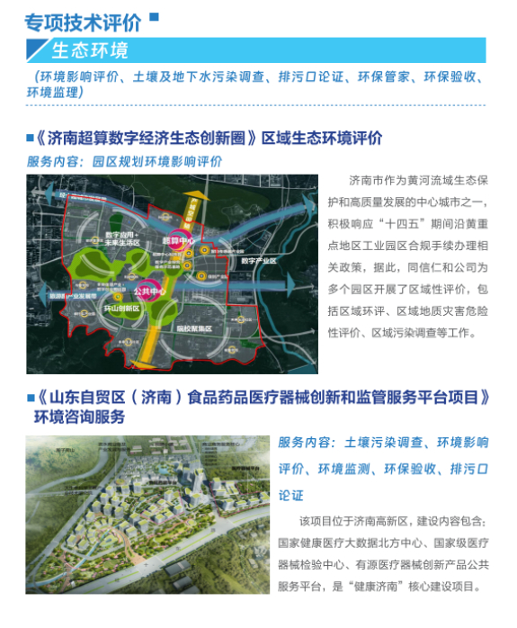 生态环境